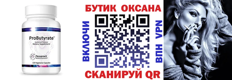 даркнет сайт  Лахденпохья  БУТИРАТ оксибутират 