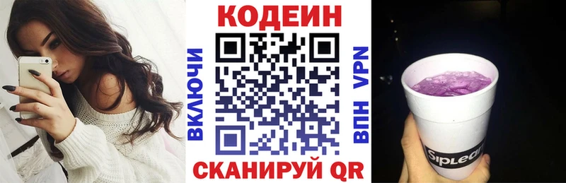 Codein Purple Drank  Лахденпохья 
